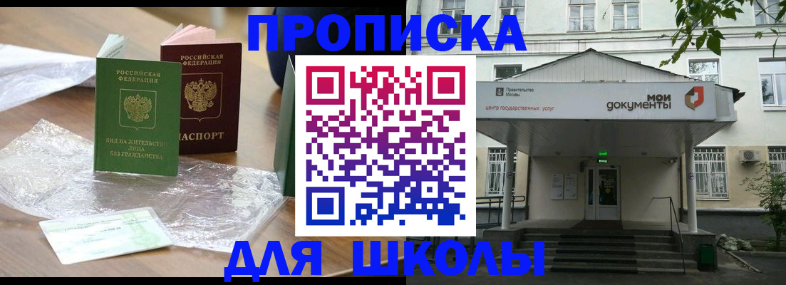 пропишу в квартире в Пролетарске