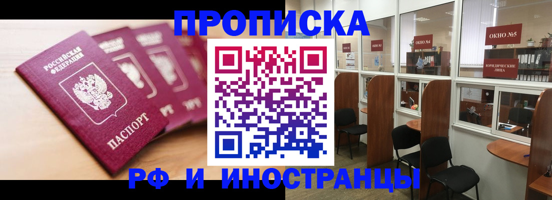 пропишу в квартире в Пролетарске