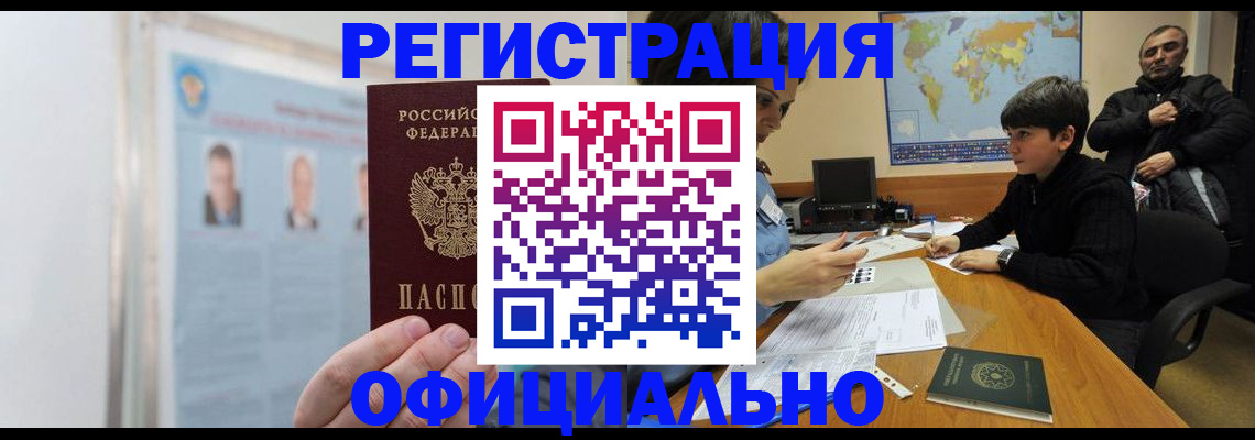 прописка поиск в Пролетарске