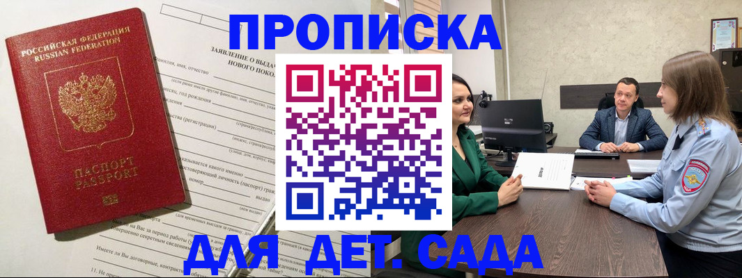 регистрация в Пролетарске