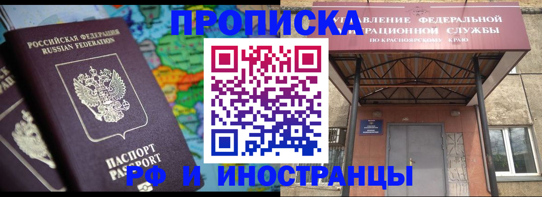 временная регистрация недорого в Пролетарске