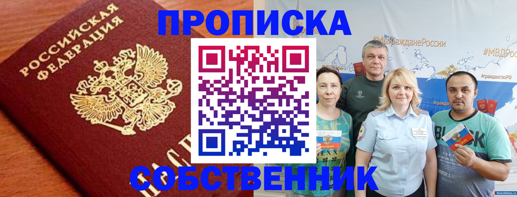 прописка паспорт в Пролетарске