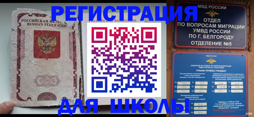 прописка штамп в Пролетарске